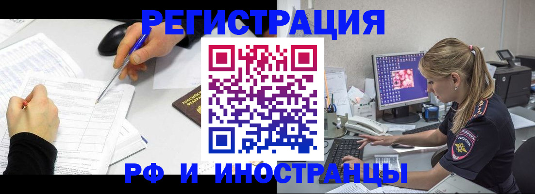 временная регистрация госуслуги в Сальске