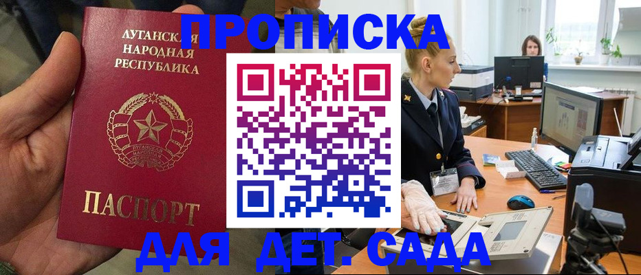 прописка для кредита в Сальске