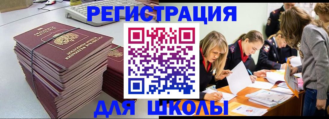 временная регистрация поиск в Сальске