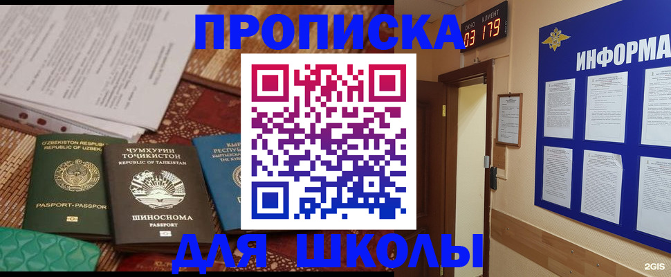 прописка в квартире в Сальске